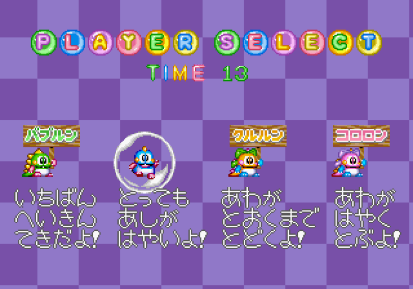 Bubble Symphony Sega Saturn