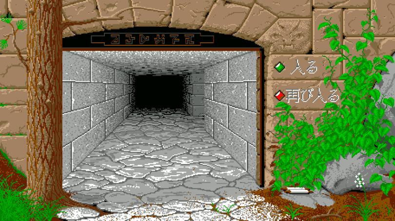 Dungeon Master X68000