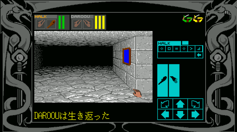 Dungeon Master X68000