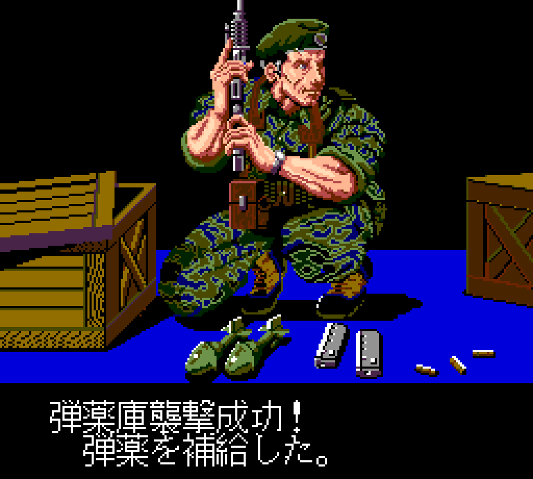 Operation Wolf PC Engine