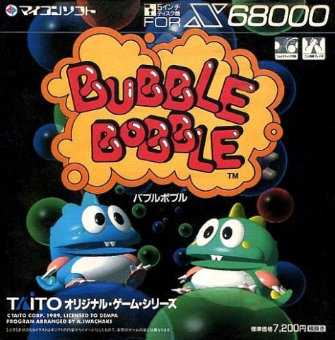 Bubble-Bobble-X68000-Box-Art